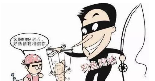 网络创业骗局